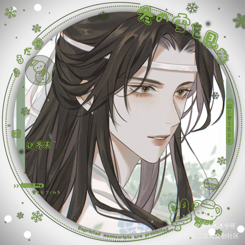 婚后叽-吧唧-限时授权_魔道祖师忘羡蓝忘机魏无羡绘画作品