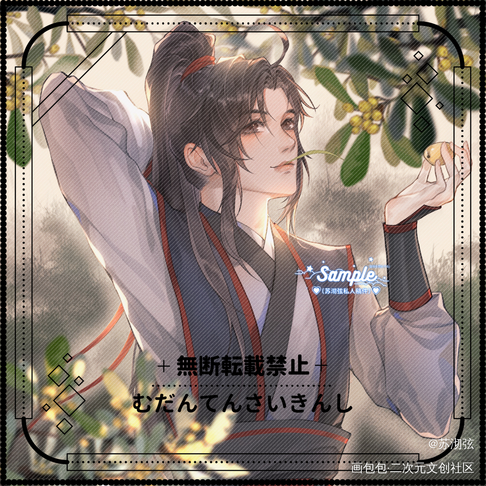 「枇杷」系列  ⓹ · 羡_魔道祖师忘羡绘画作品