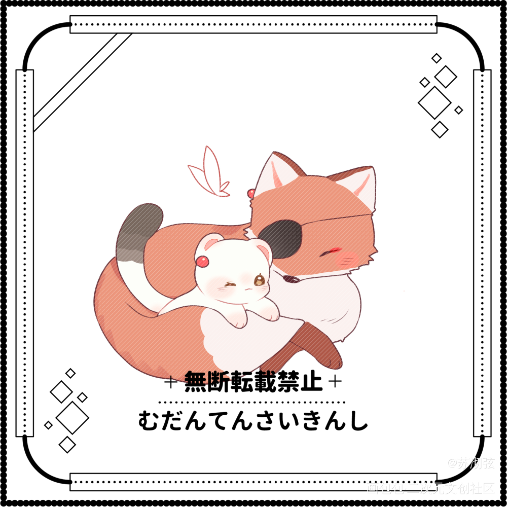 花怜小动物2_天官赐福花怜绘画作品