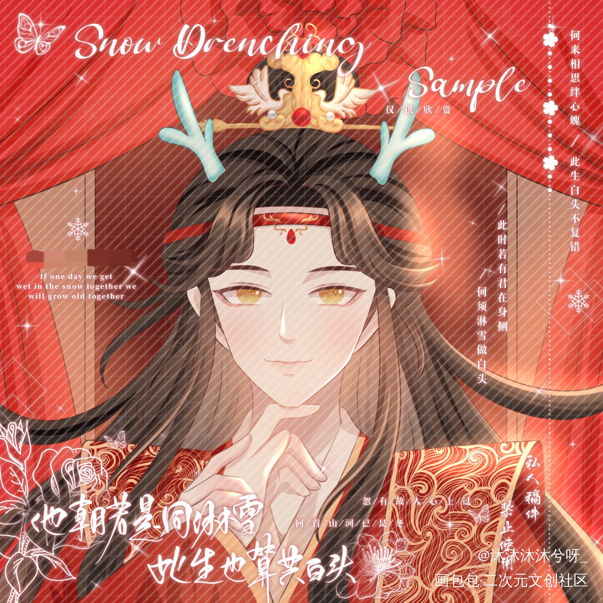 大婚龙叽（二）_魔道祖师忘羡蓝忘机魏无羡绘画作品