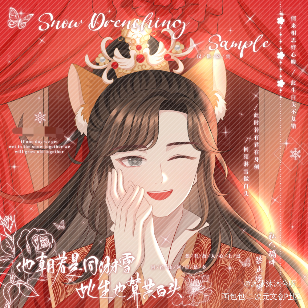大婚狐羡（二）_魔道祖师忘羡蓝忘机魏无羡绘画作品