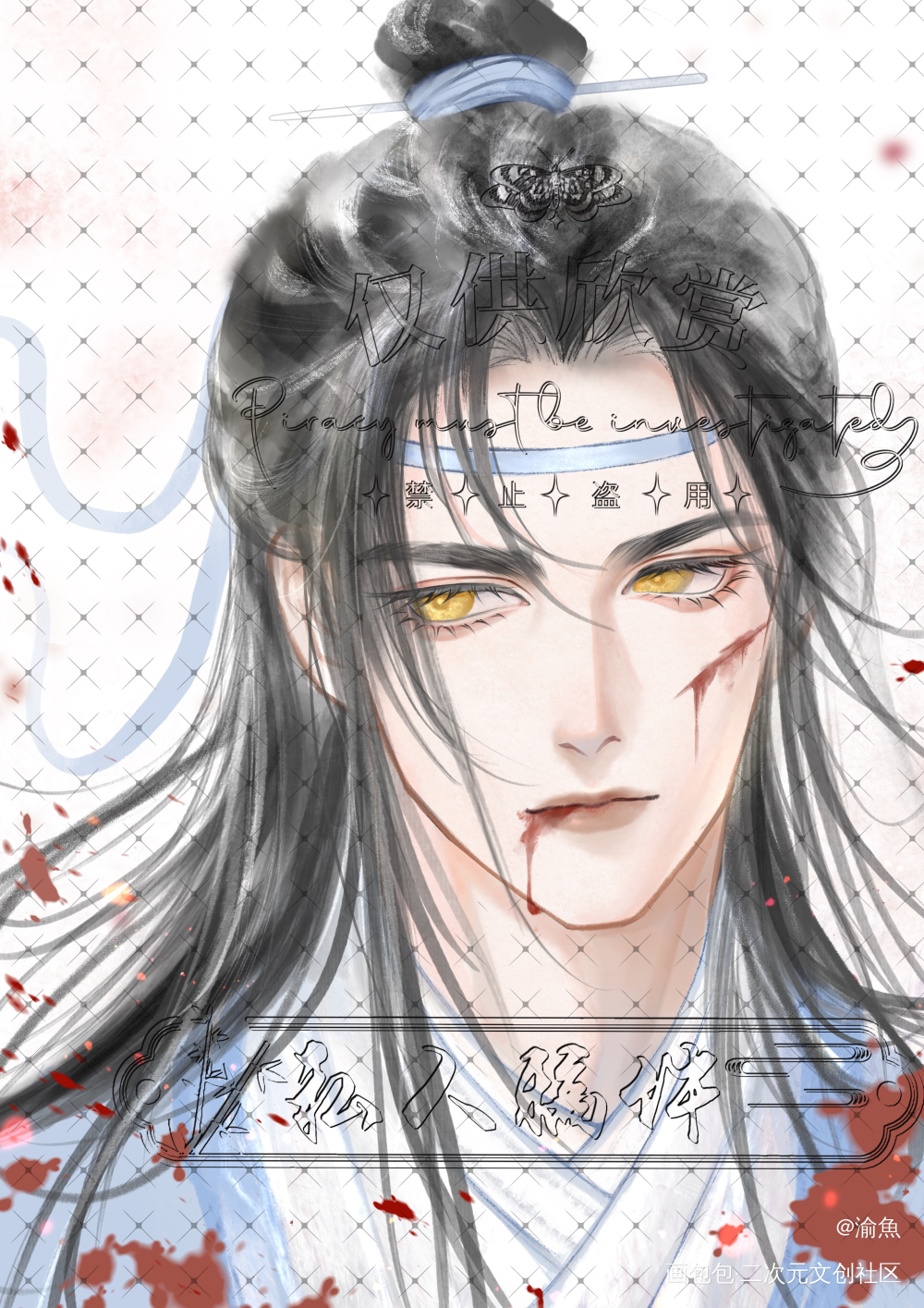 战损机_魔道祖师忘羡蓝忘机付费委托稿件绘画作品