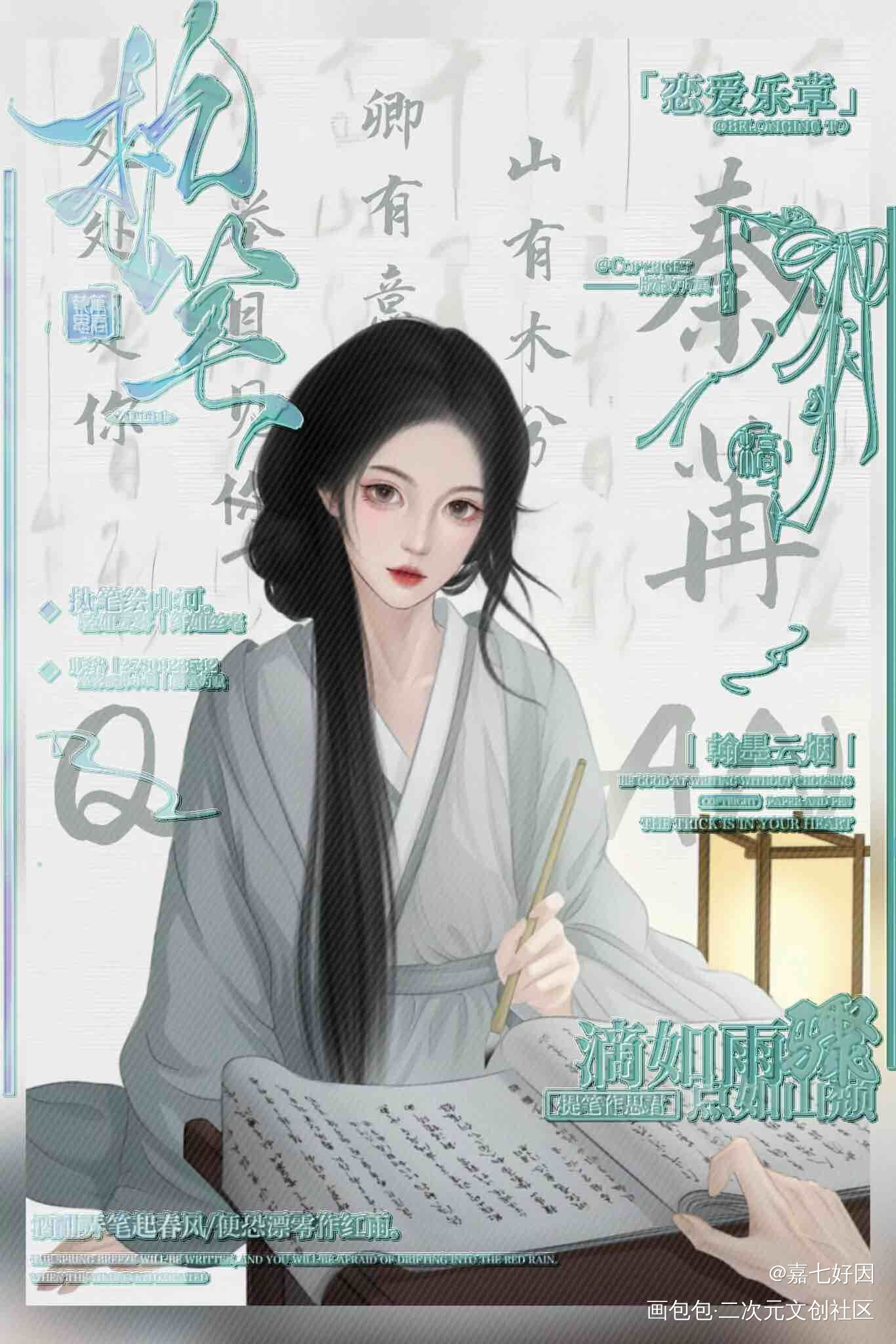 _秦苒绘画作品