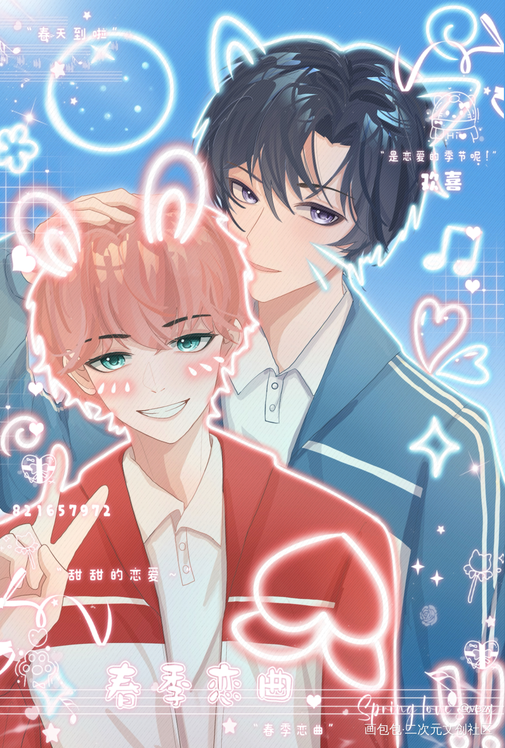 春日_信息素说我们不可能绘画作品