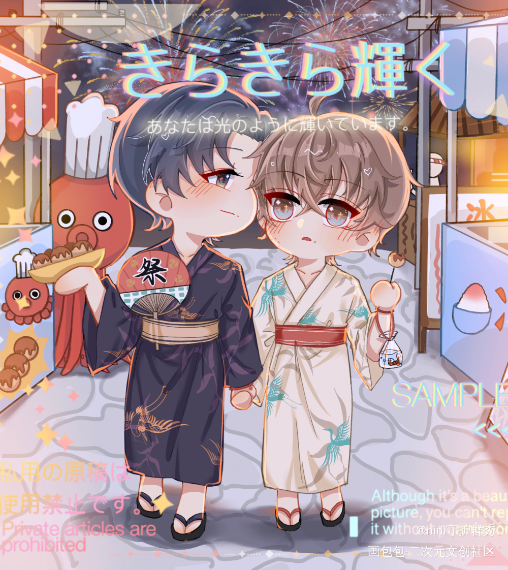 夏日祭群秀_娘娘腔188男团群秀李程秀邵群绘画作品