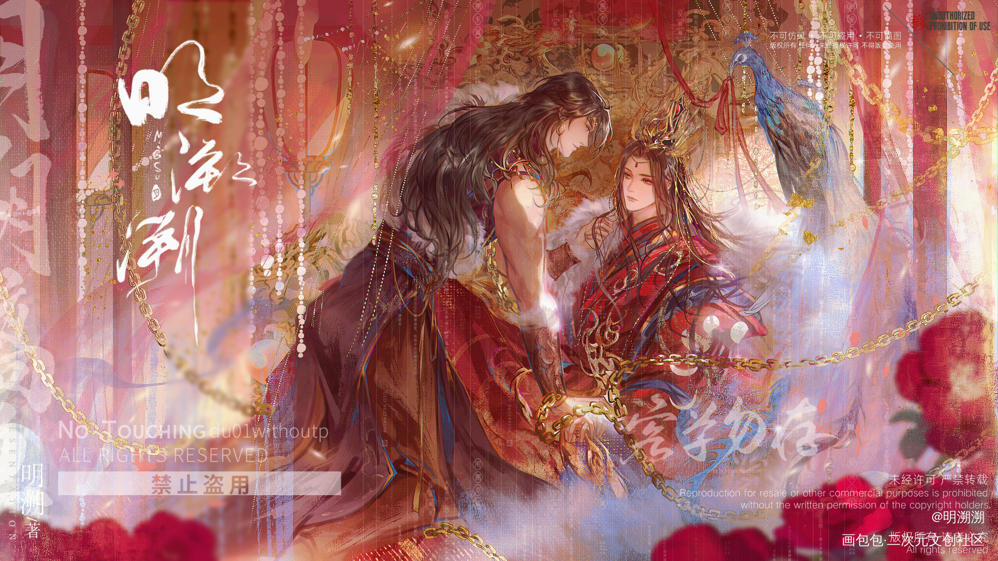 锁帝翎_锁帝翎绘画作品