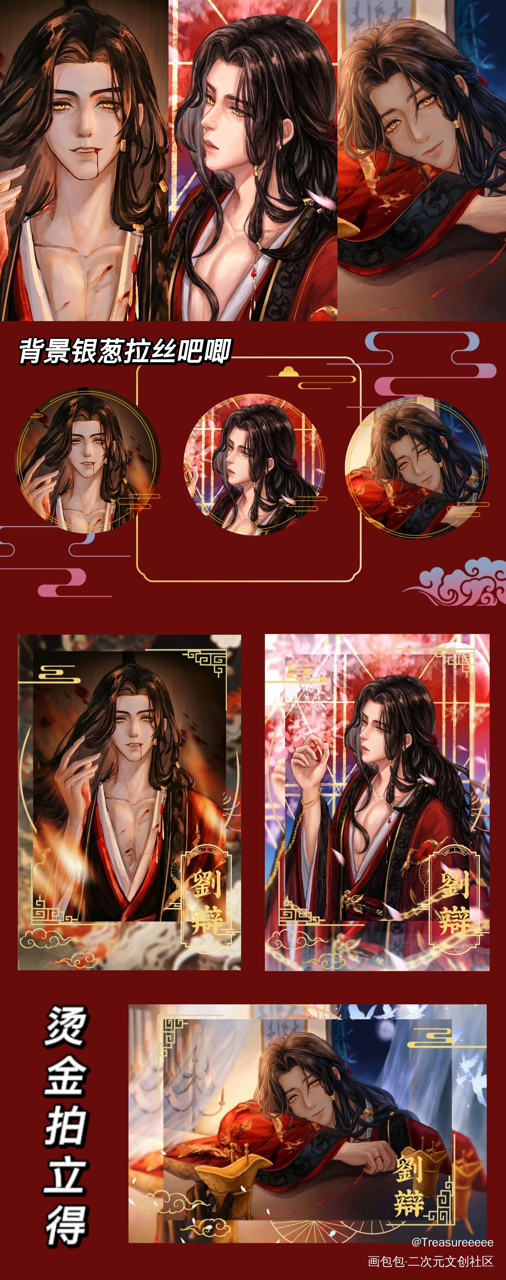 我的娇娇老婆啊！_代号鸢同人代号鸢刘辩刘辩绘画作品