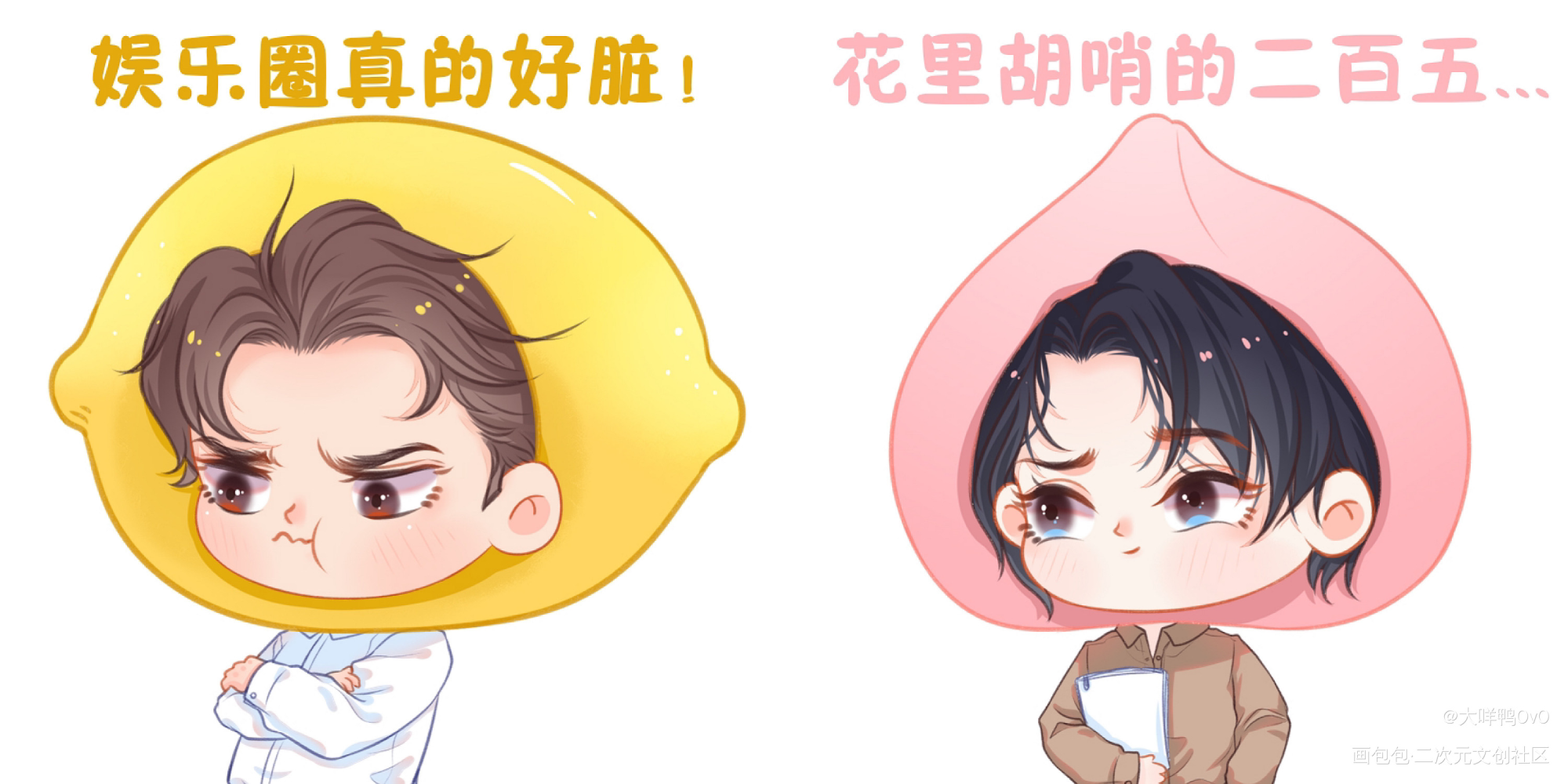 跨界演员随书赠品授权_跨界演员北南瞿燕庭陆文文瞿星绘画作品