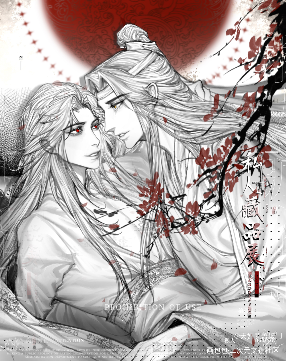 含光君x夷陵老祖_魔道祖师忘羡蓝忘机魏无羡绘画作品