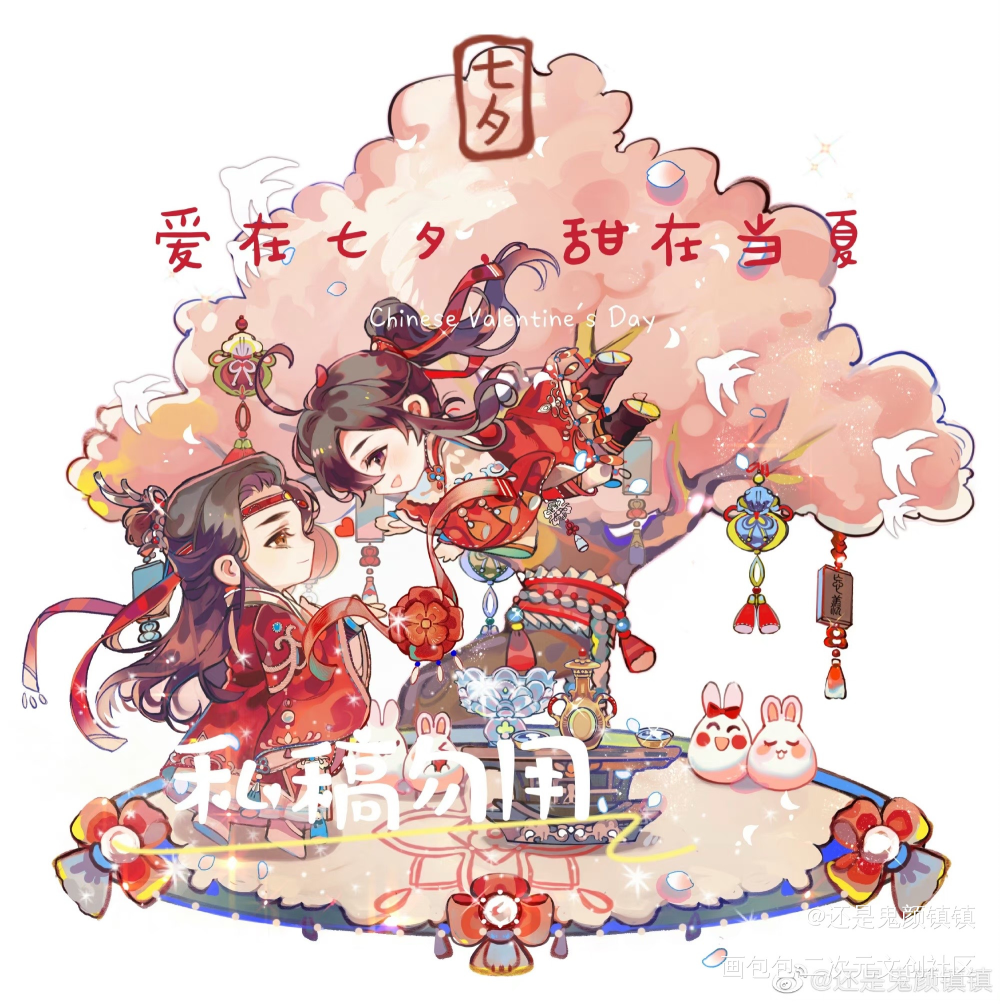 忘羡婚服跳树_魔道祖师忘羡绘画作品