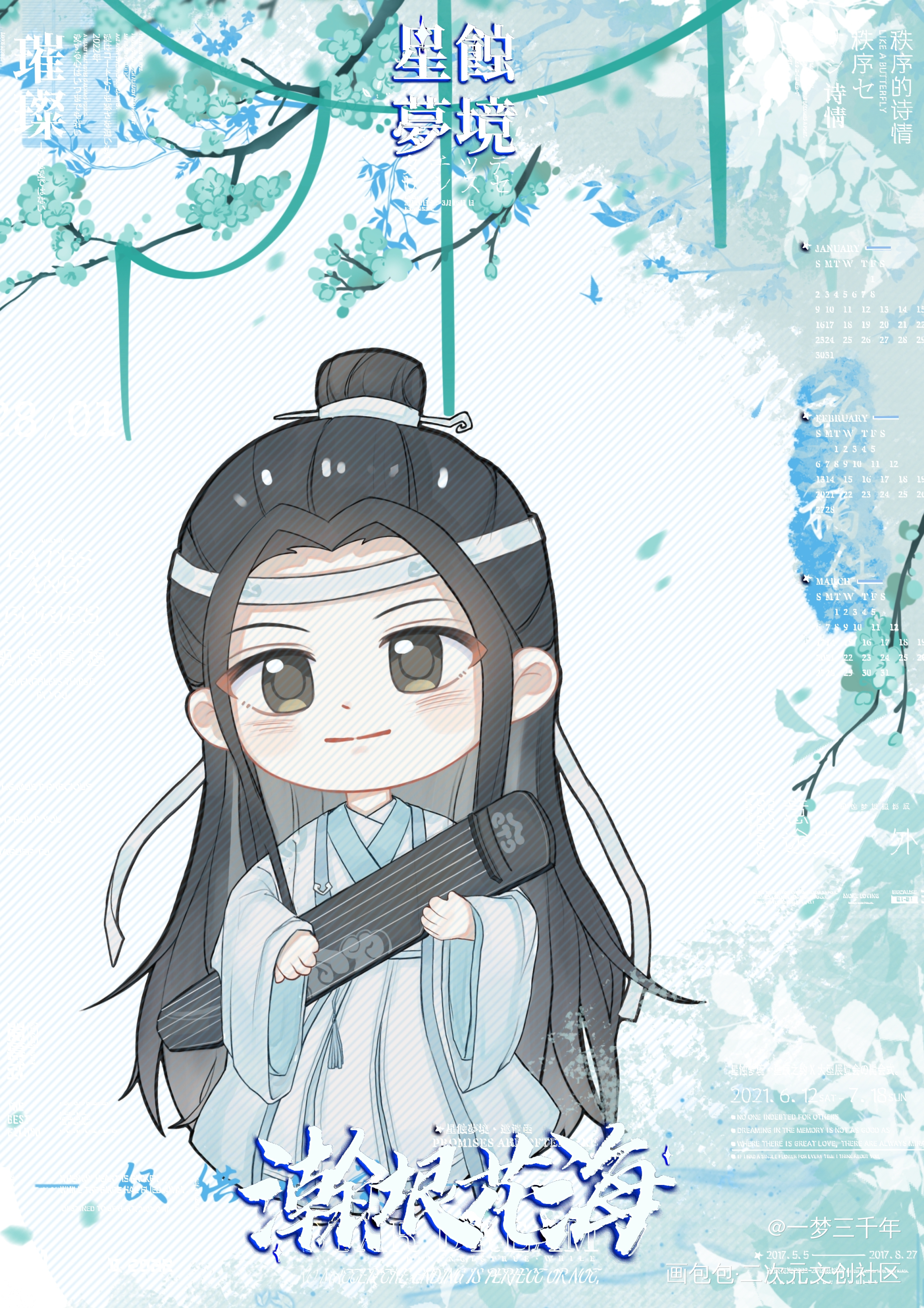 蓝忘机_魔道祖师忘羡绘画作品
