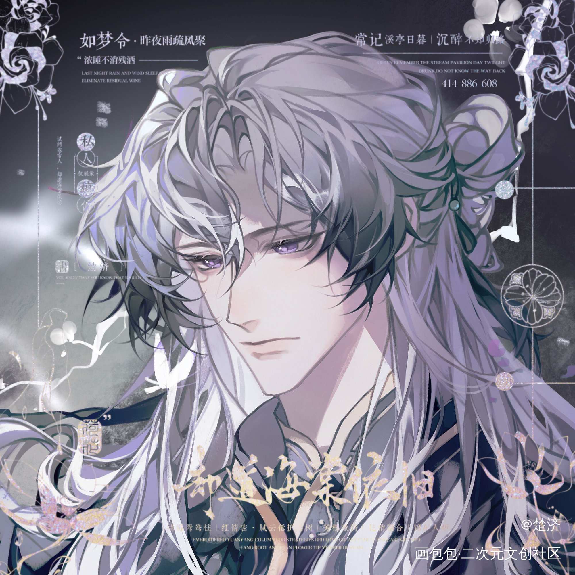 王粲_代号鸢绘画作品