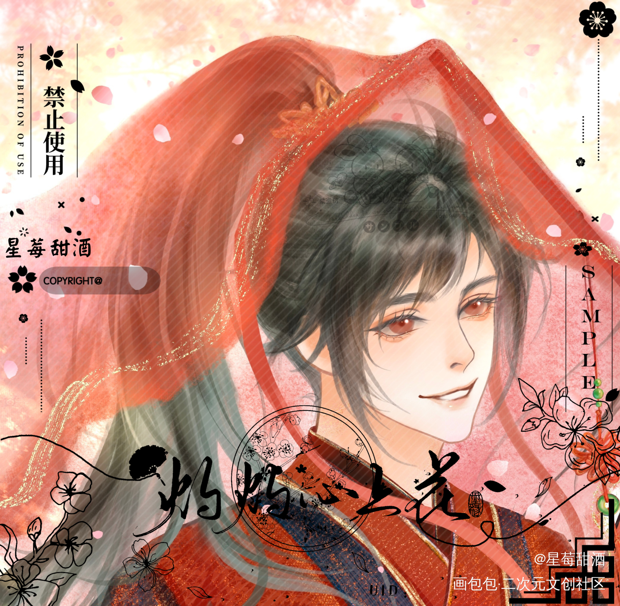 忘羡大婚❤_魔道祖师忘羡蓝忘机魏无羡古风我要上首推头像同人墨香铜臭绘画作品