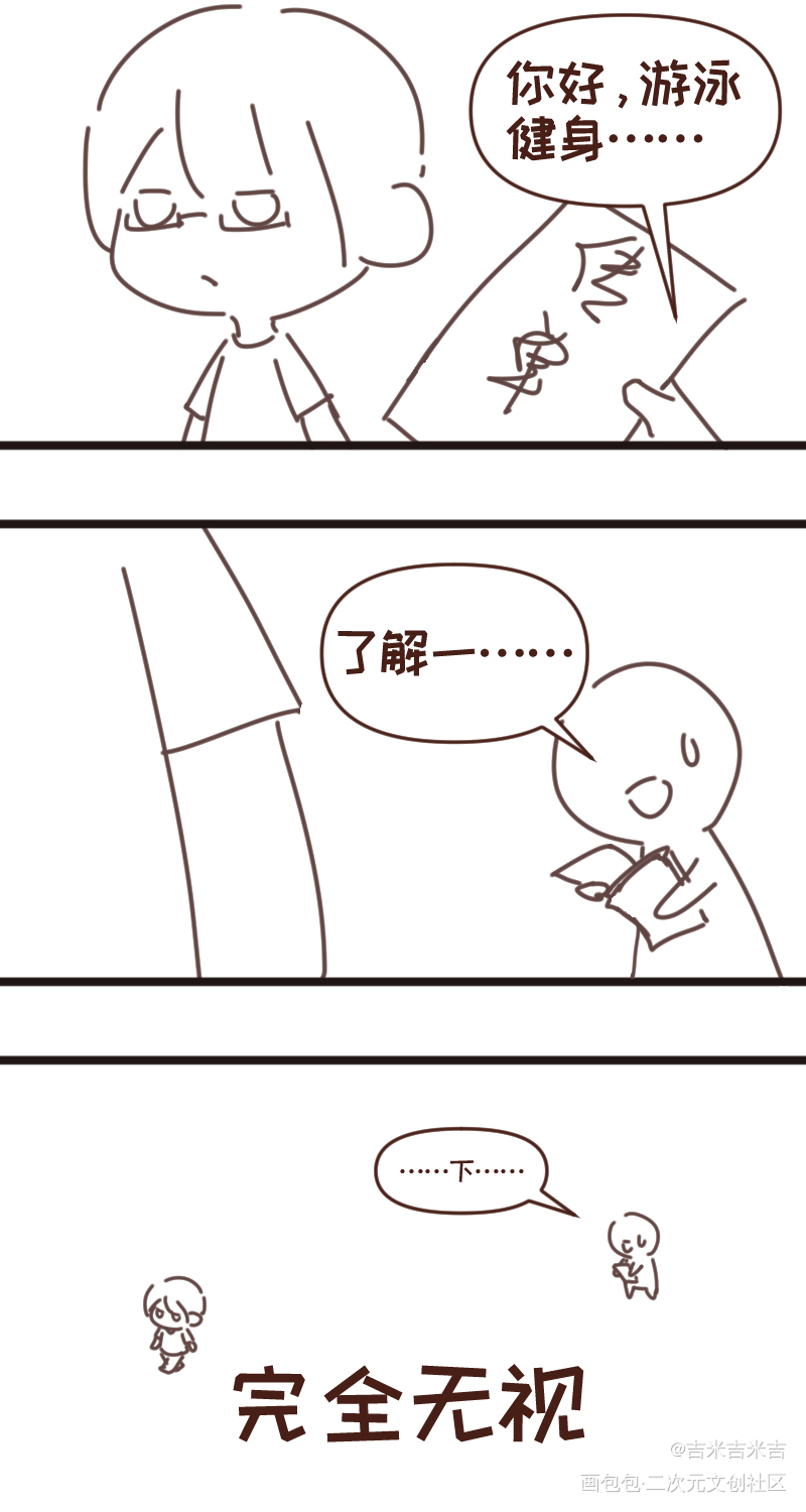 1or2？_Q版绘画作品
