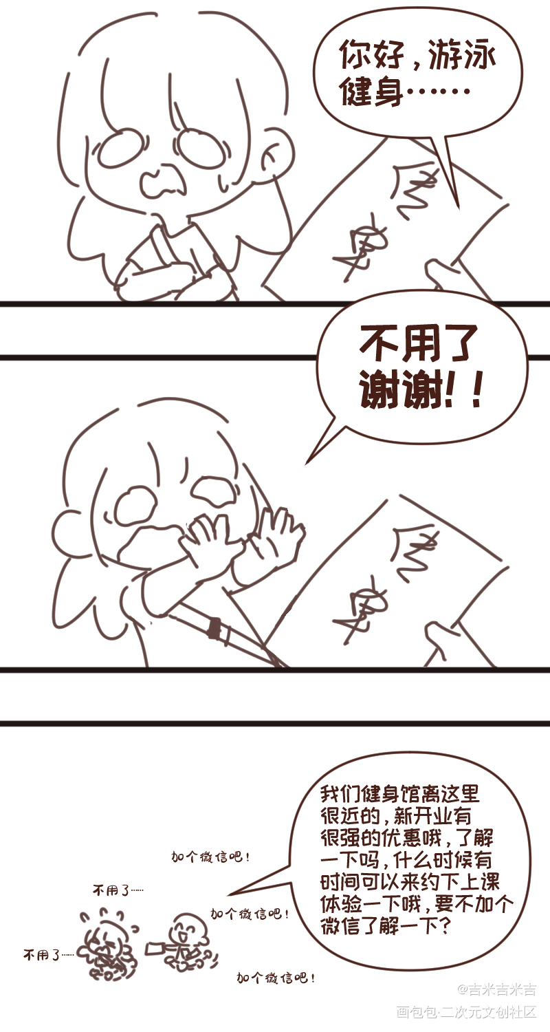 1or2？_Q版绘画作品