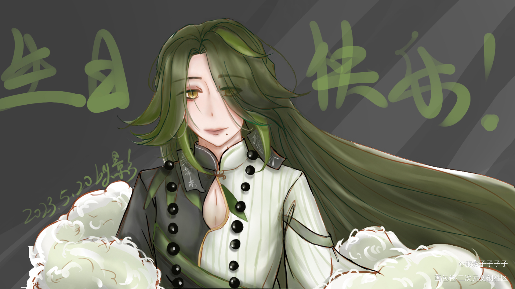 眠眠生贺24h | 17：21_禅眠VUP绘画原创绘画作品