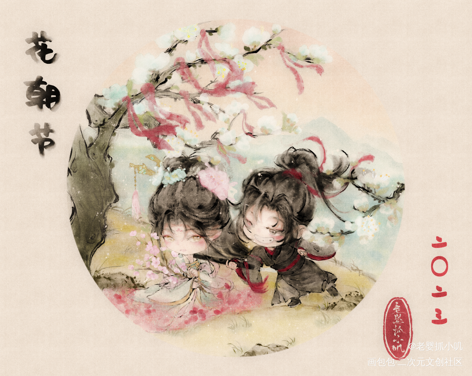花朝节_魔道祖师忘羡蓝忘机魏无羡水墨Q版绘画作品