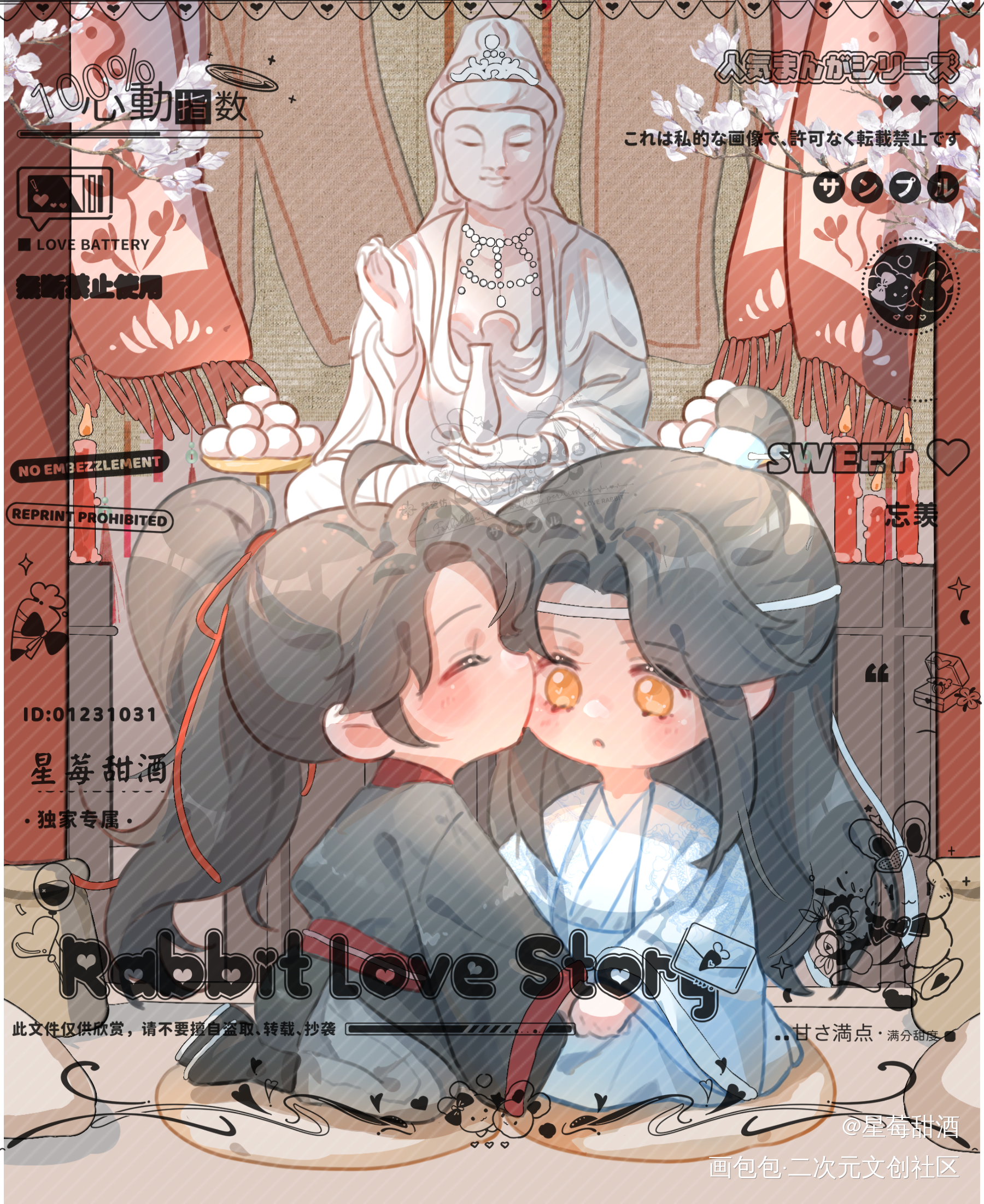 观音庙告白❤_魔道祖师忘羡蓝忘机魏无羡Q版我要上首推头像同人墨香铜臭绘画作品