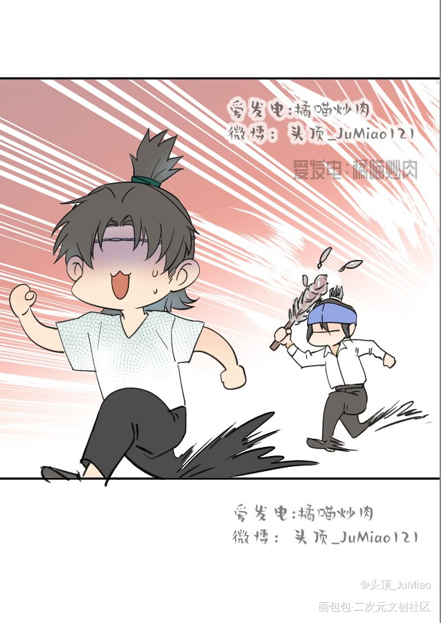 沉戬520 —— 我比划你猜_新神榜杨戬彩色条漫同人沉戬绘画作品