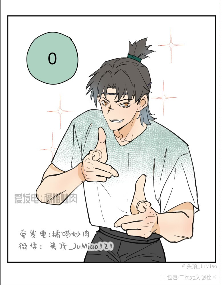 沉戬520 —— 我比划你猜_新神榜杨戬彩色条漫同人沉戬绘画作品