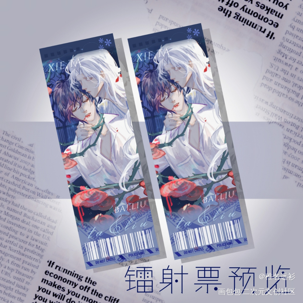 【惊封】无料群宣发_我在惊悚游戏里封神绘画作品