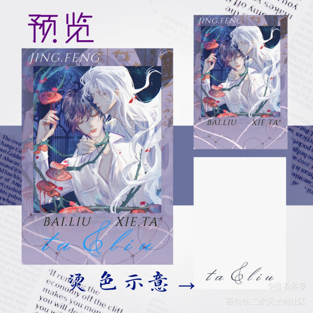 【惊封】无料群宣发_我在惊悚游戏里封神绘画作品