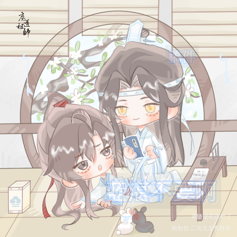 521快乐_魔道祖师忘羡蓝忘机魏无羡墨香铜臭绘画作品