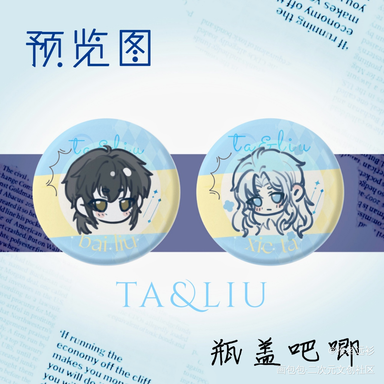【惊封】无料群宣发_我在惊悚游戏里封神绘画作品