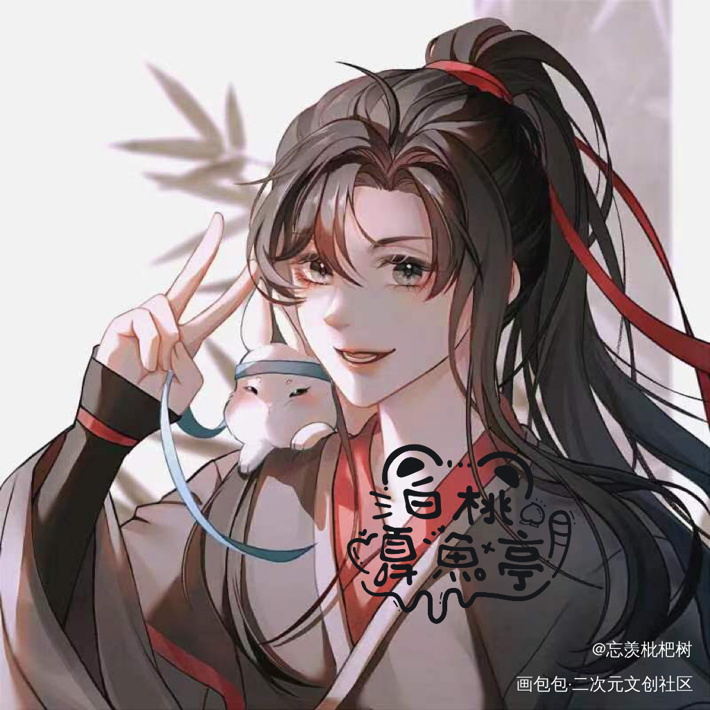 魏无羡_魔道祖师魏无羡绘画作品