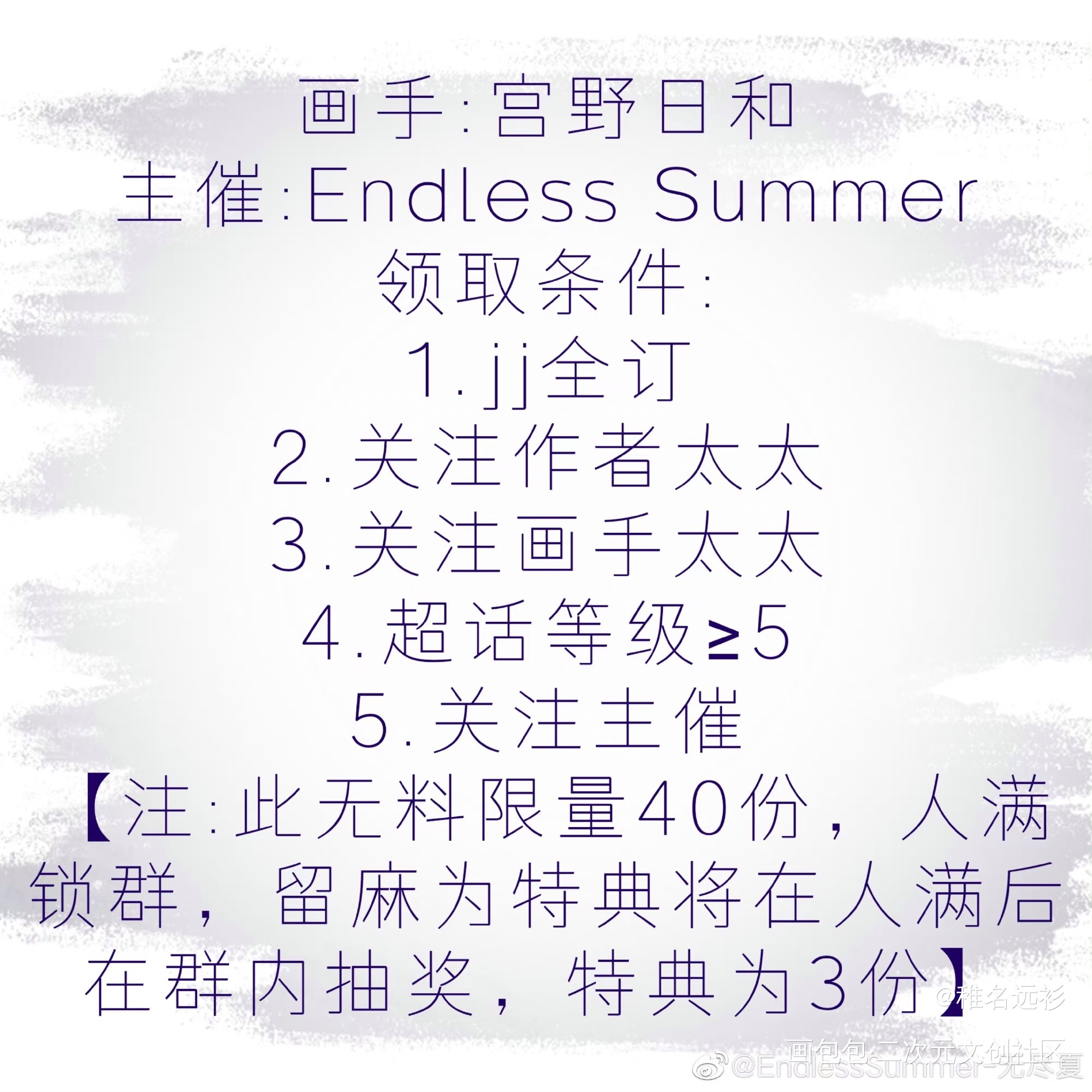 【惊封】无料群宣发_我在惊悚游戏里封神绘画作品
