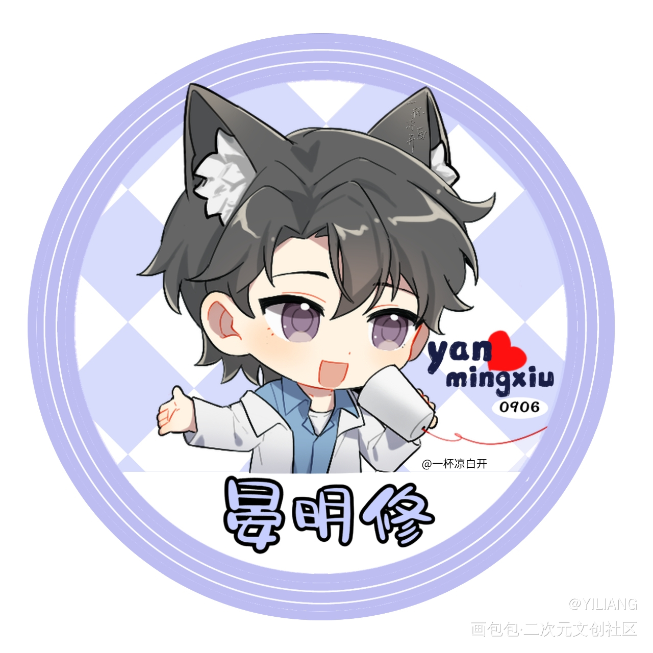 【晏周】520_职业替身188男团晏周绘画作品
