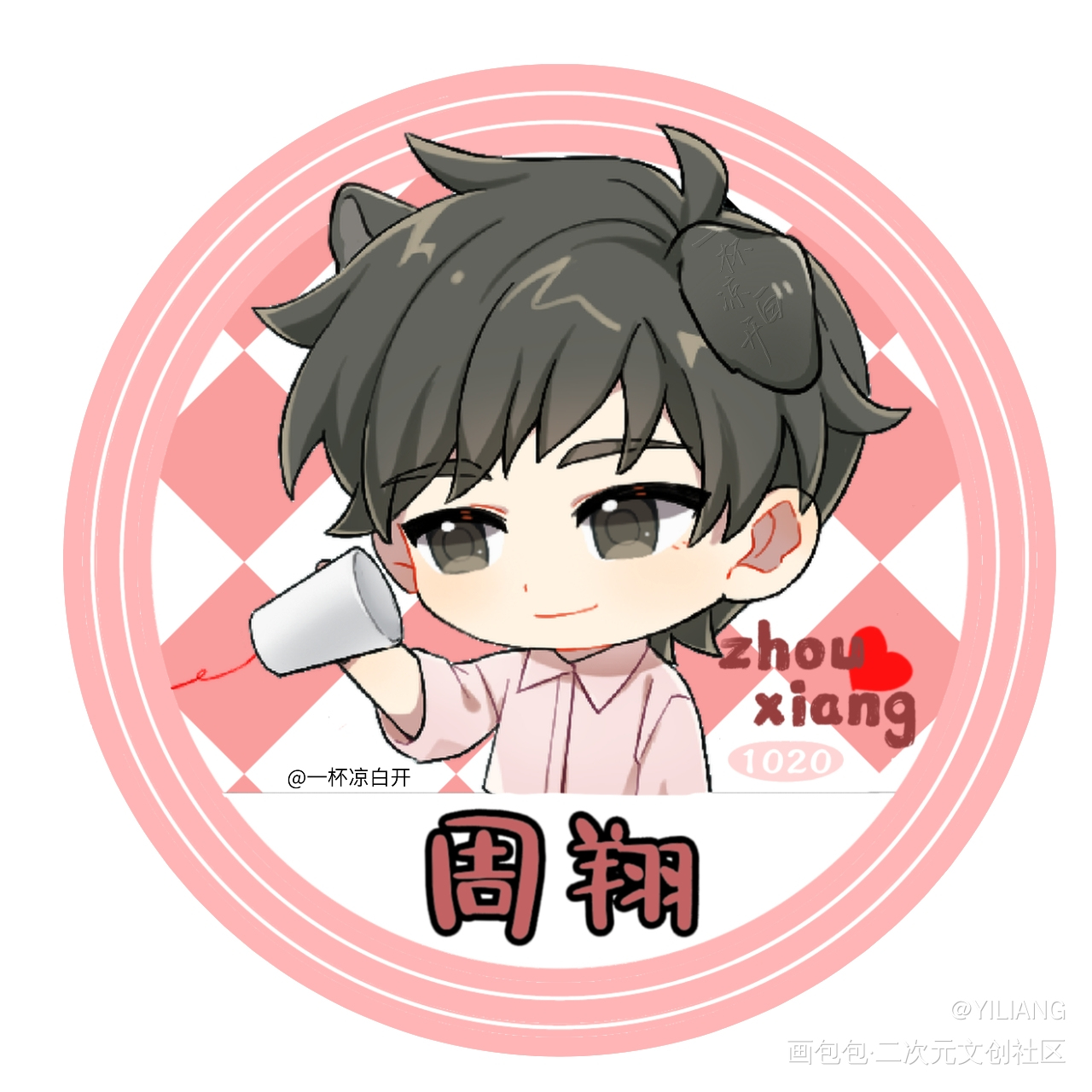 【晏周】520_职业替身188男团晏周绘画作品