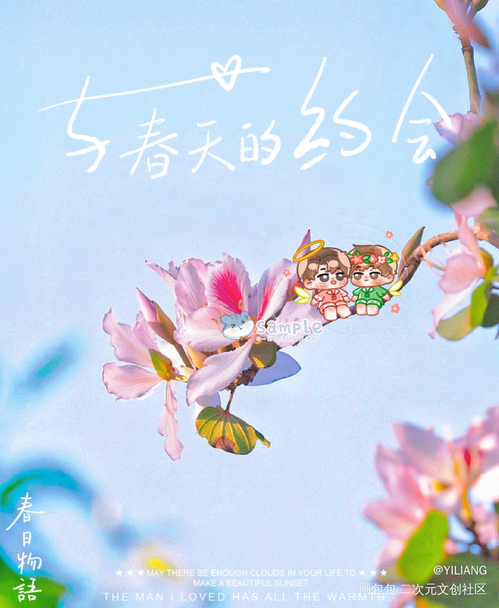 【晏周】花仙子_职业替身188男团晏周绘画作品