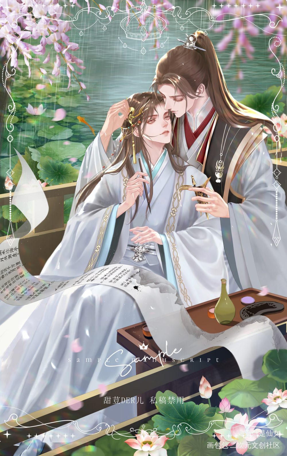 瞿沈私稿～_188男团顶级掠食者沈岱瞿末予绘画作品
