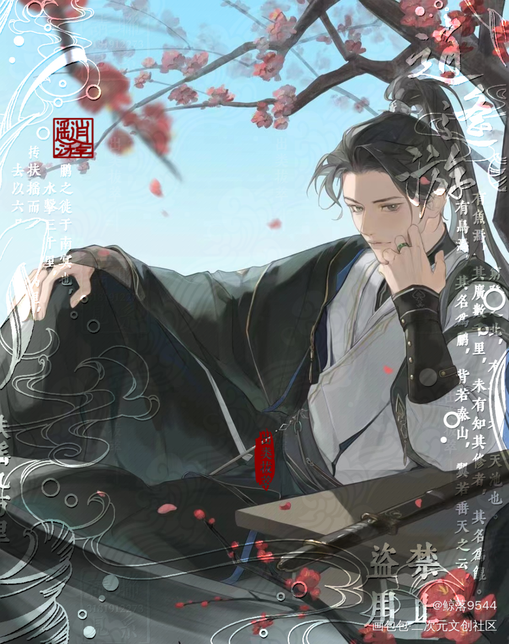 将军·简隋英_188男团简隋英绘画作品
