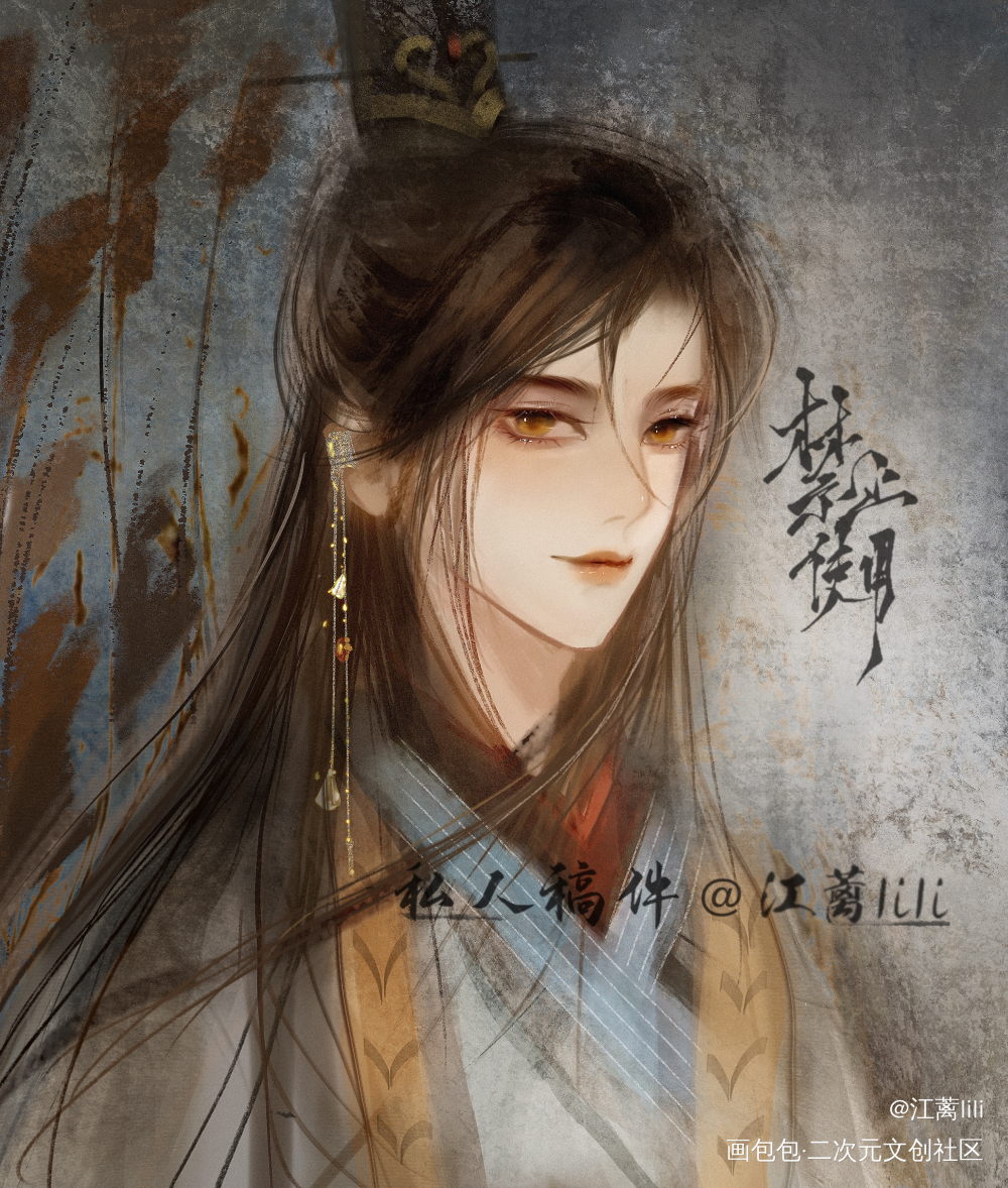 关于单主爱上我画的广陵王来找我_代号鸢绘画作品