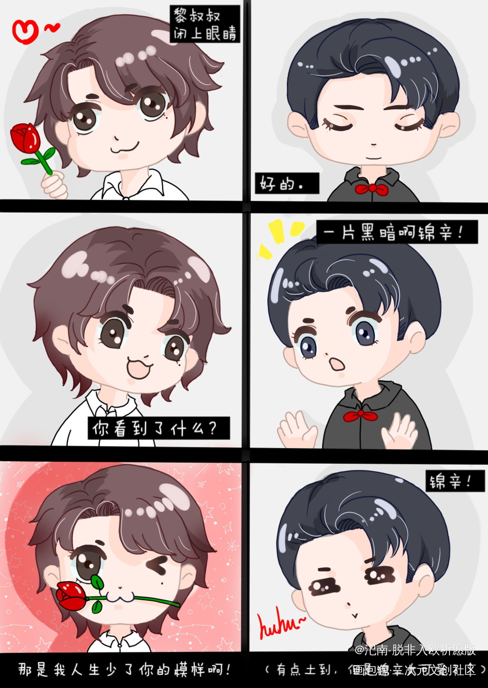 整点土味情话_谁把谁当真188男团妹叔黎朔赵锦辛绘画作品
