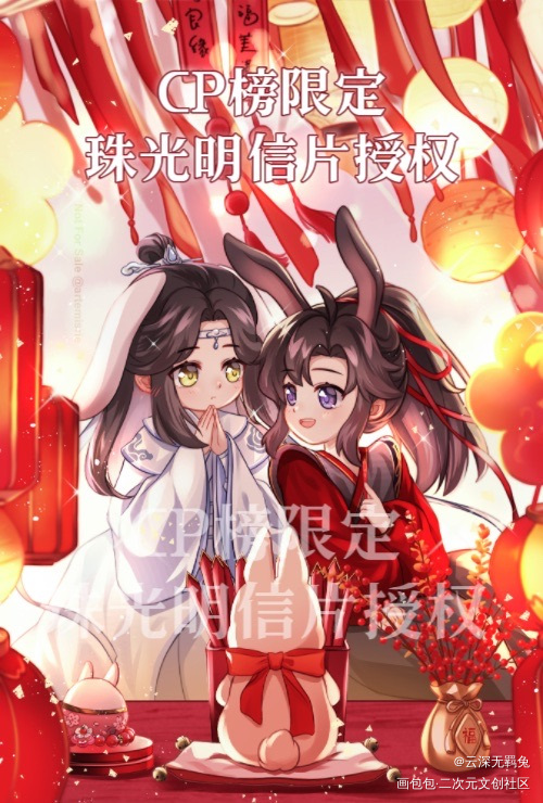 兔年忘羡祈福-明信片授权_魔道祖师忘羡蓝忘机魏无羡魔道祖师Q版墨香铜臭绘画作品