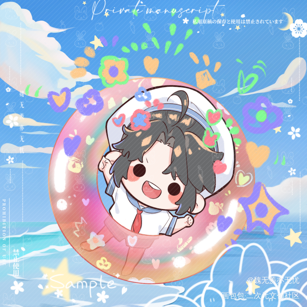 夏日冲浪-羡_魔道祖师忘羡魏无羡魏无羡蓝忘机墨香铜臭绘画作品