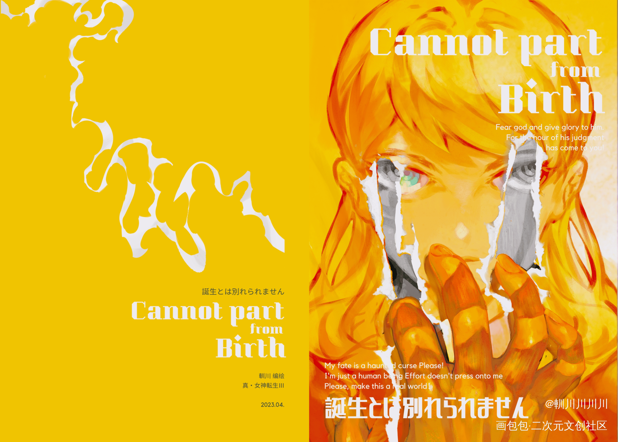 新刊封面_日系同人路西法(SMT3）人修羅真女神转生Ⅲ绘画作品