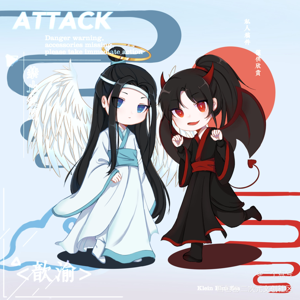 _魔道祖师彩色漫画板绘涂绘画作品
