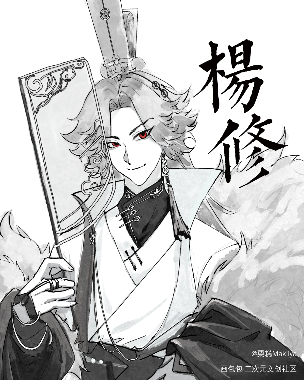 摸鱼修宝_代号鸢代号鸢杨修绘画作品