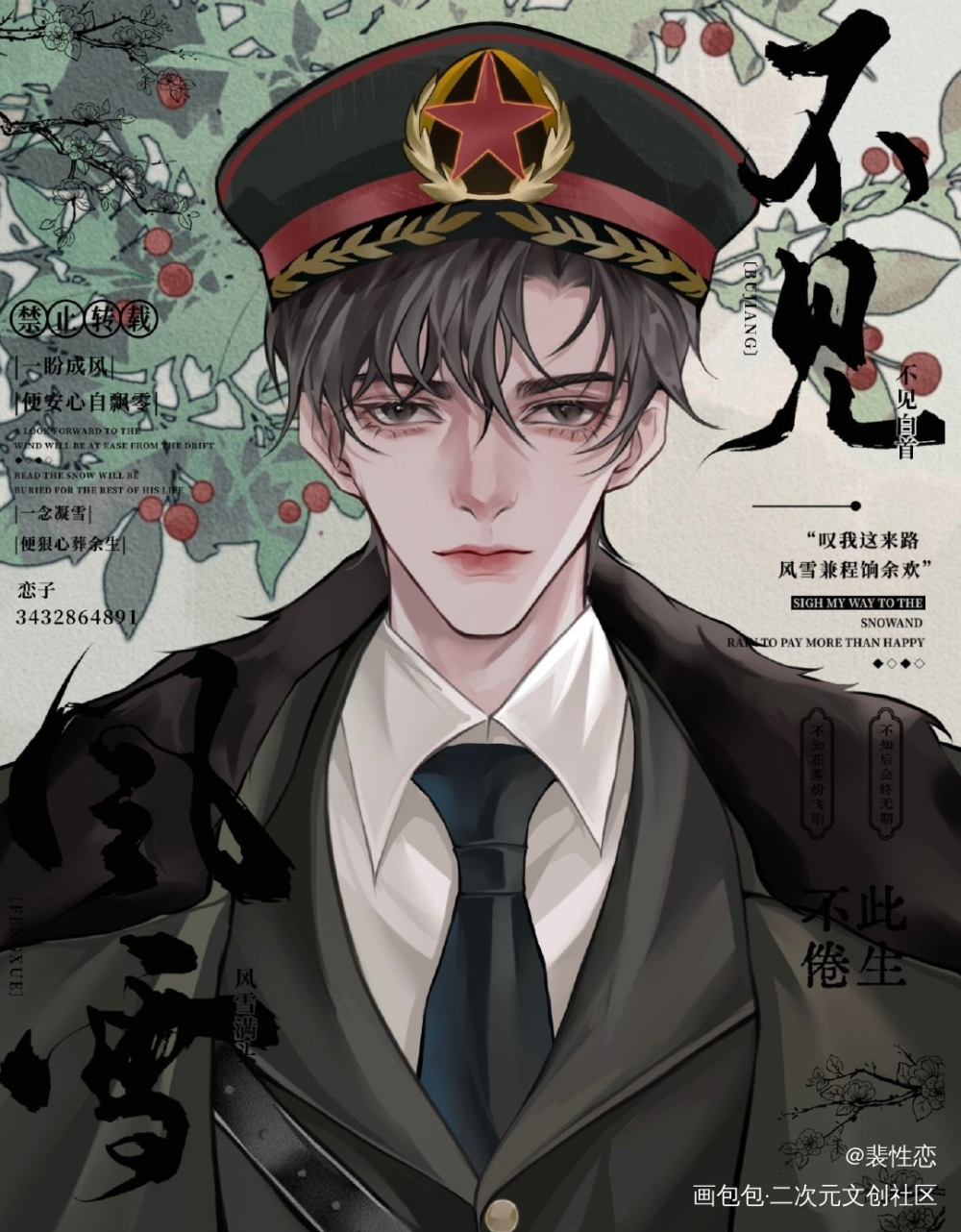 原顾民国pa_针锋对决188男团原顾绘画作品