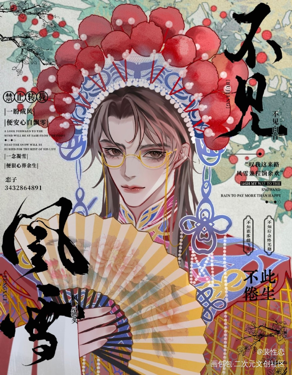 原顾民国pa_针锋对决188男团原顾绘画作品