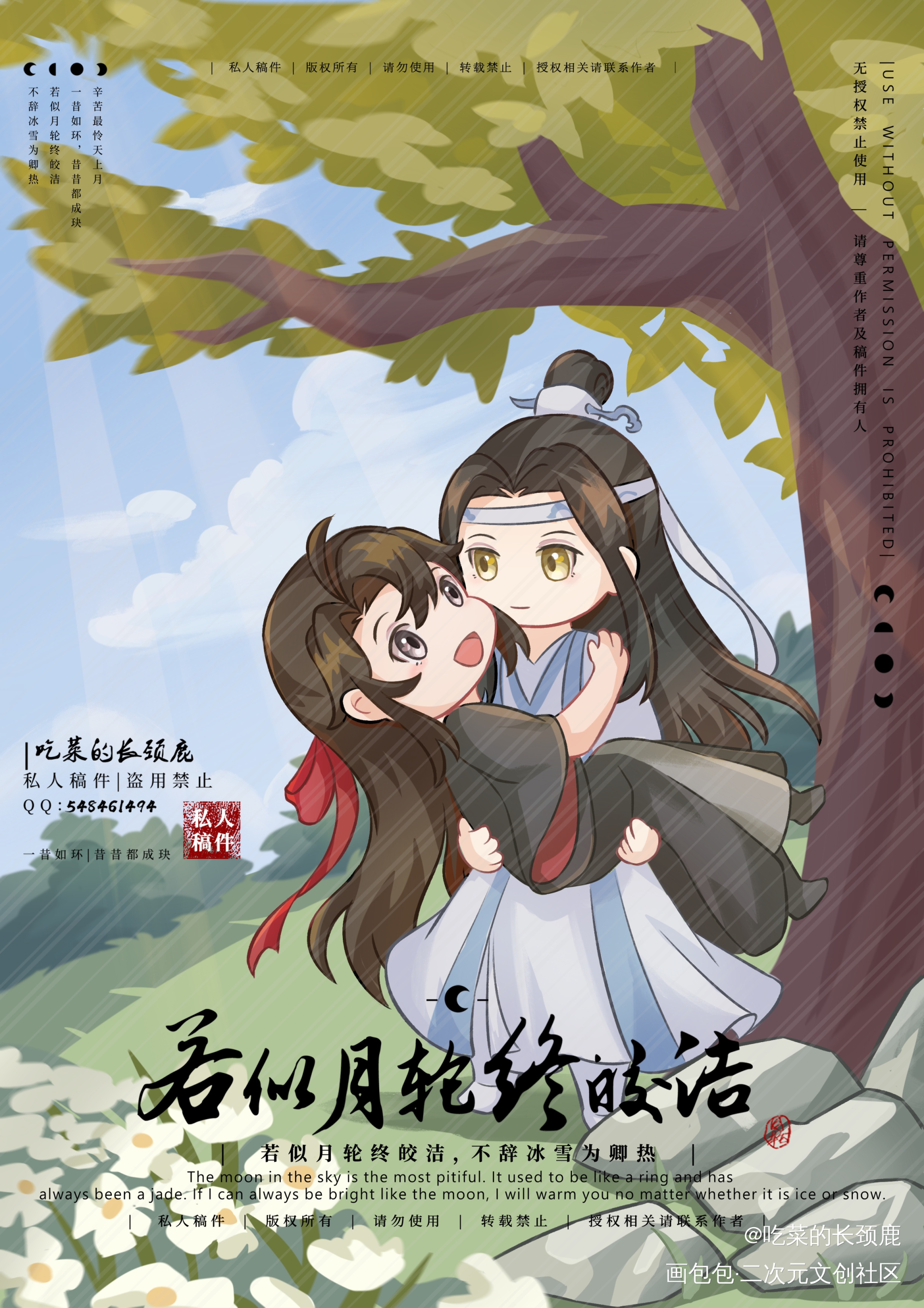 【稿子】忘羡_魔道祖师忘羡蓝忘机魏无羡蓝忘机魏无羡平涂Q版墨香铜臭绘画作品