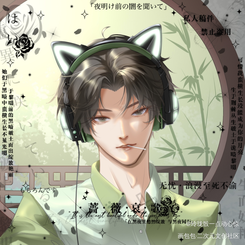 冰秋22年生贺图（4）_人渣反派自救系统冰秋墨香铜臭绘画作品