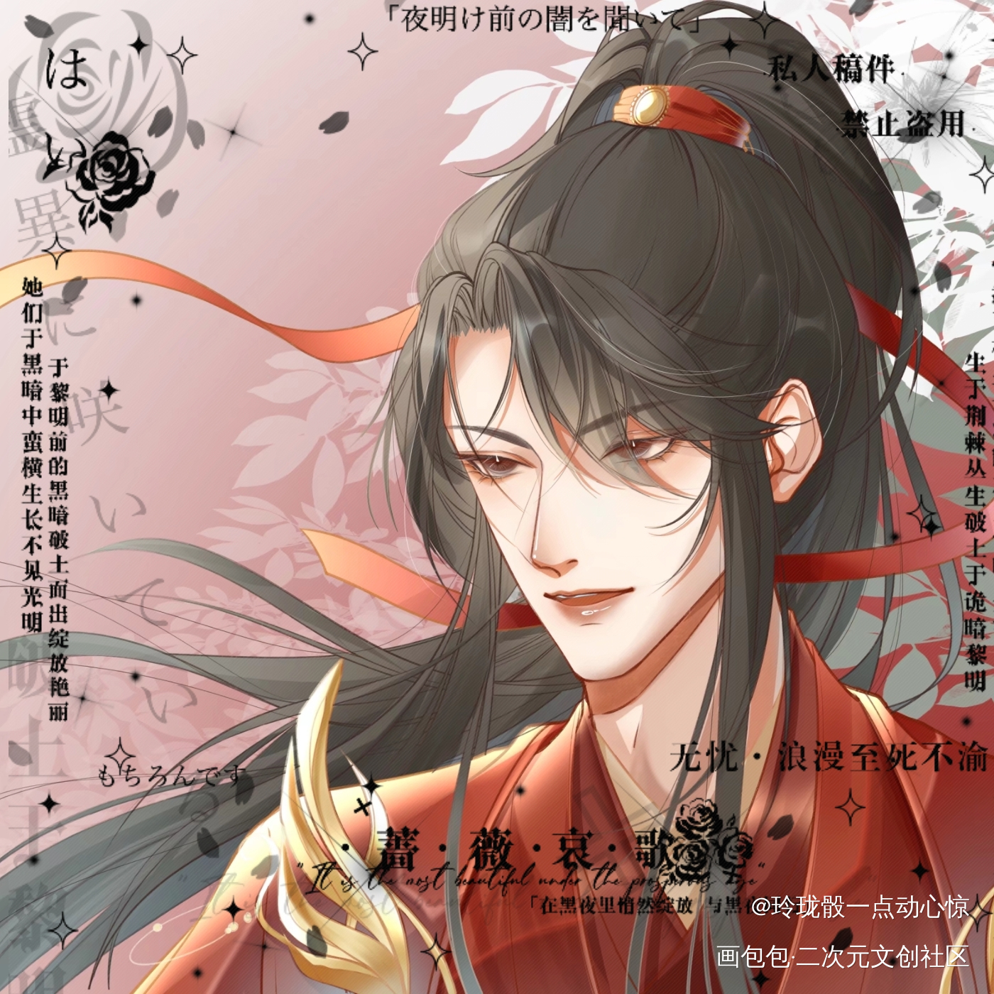 忘羡22年生贺图（2）_魔道祖师忘羡古风墨香铜臭绘画作品