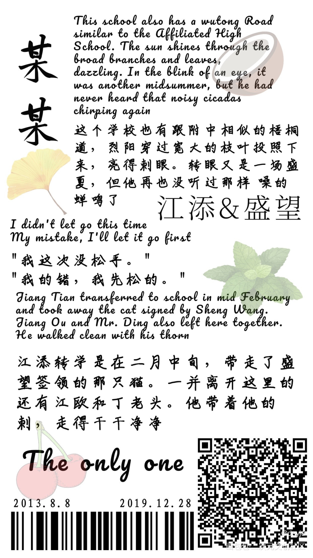 某某_某某江添板写绘画作品