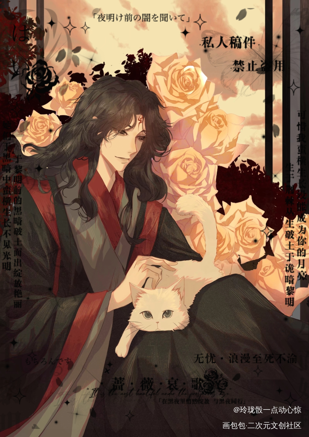 冰秋22年生贺图（8）_人渣反派自救系统冰秋古风墨香铜臭绘画作品