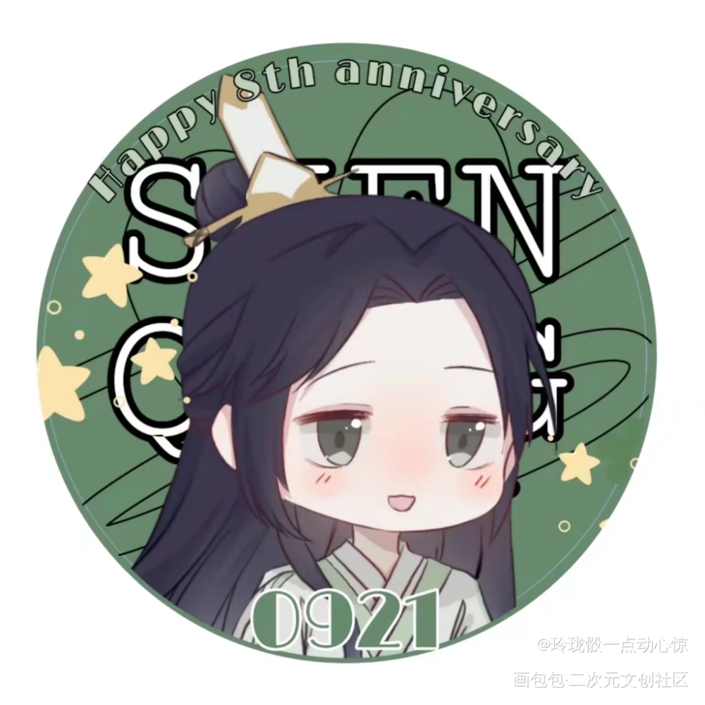 22年周年头像_人渣反派自救系统天官赐福魔道祖师Q版墨香铜臭绘画作品